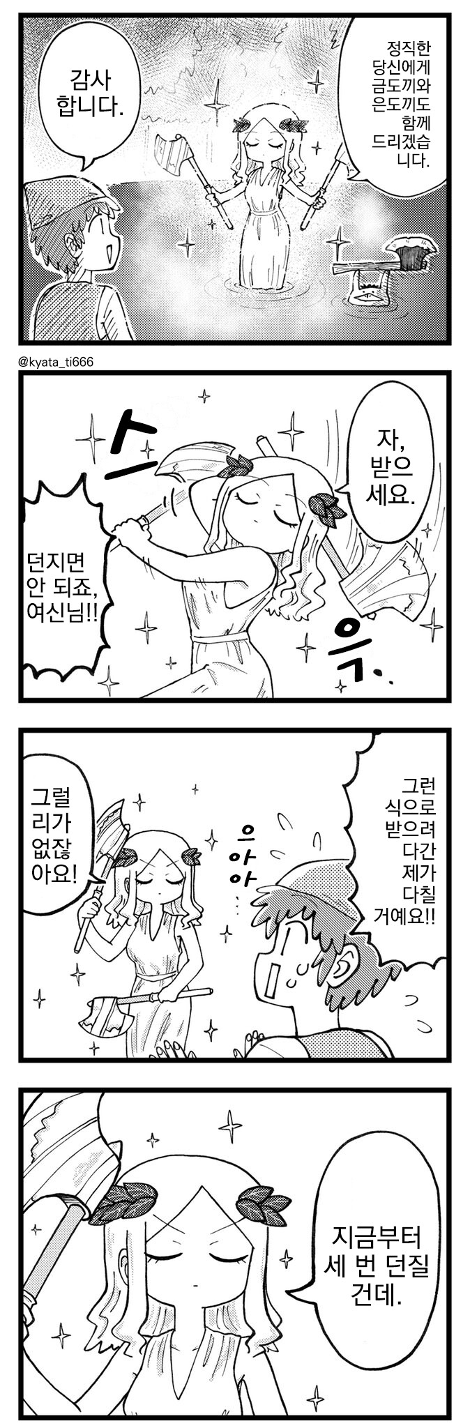 manga_2379675_001.jpg
