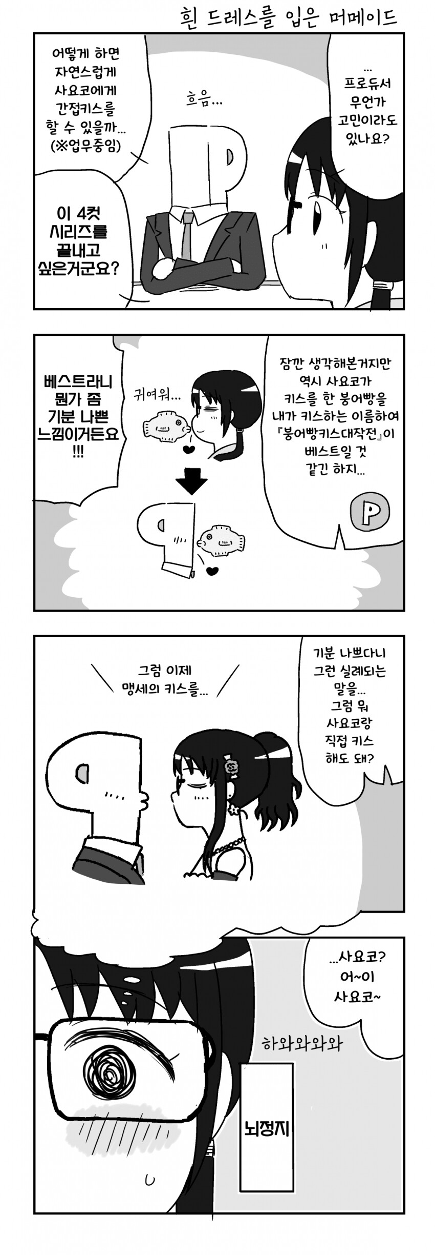 manga_2393193_001.png