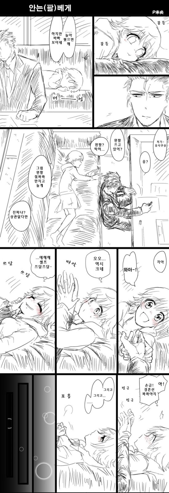 manga_240092_001.jpg