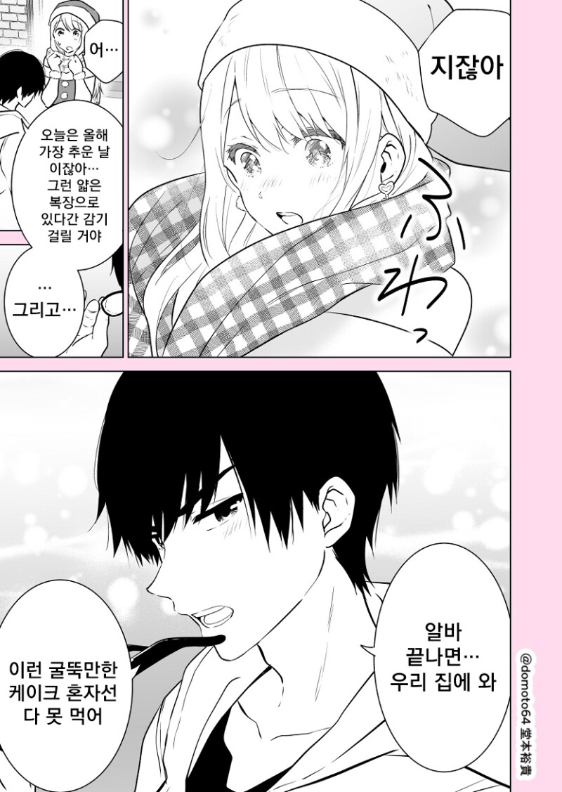 manga_2458566_003.png