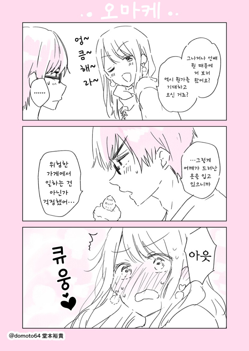 manga_2458566_005.png