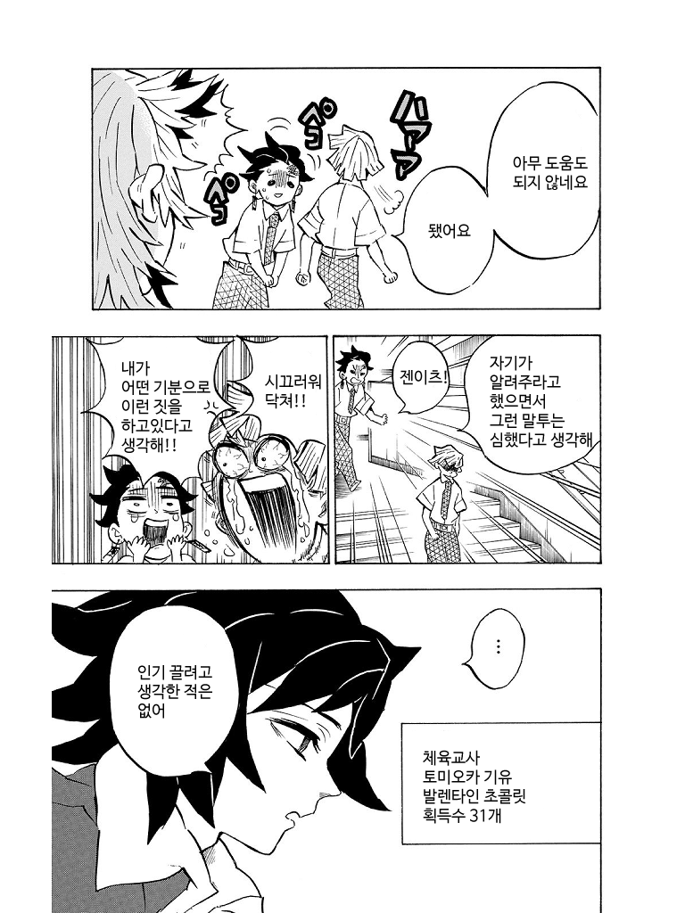 manga_2514240_003.png