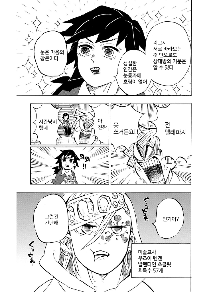manga_2514240_005.png