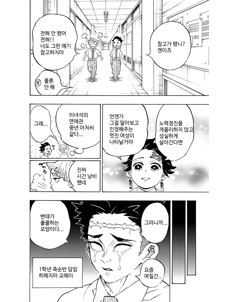 manga_2514240_008.png