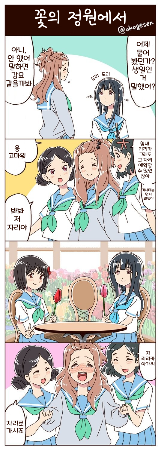 manga_262020_003.png