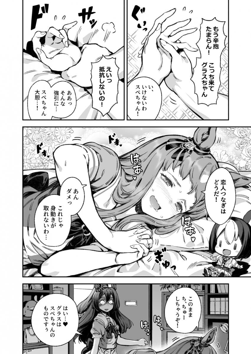 manga_2641503_009.jpg