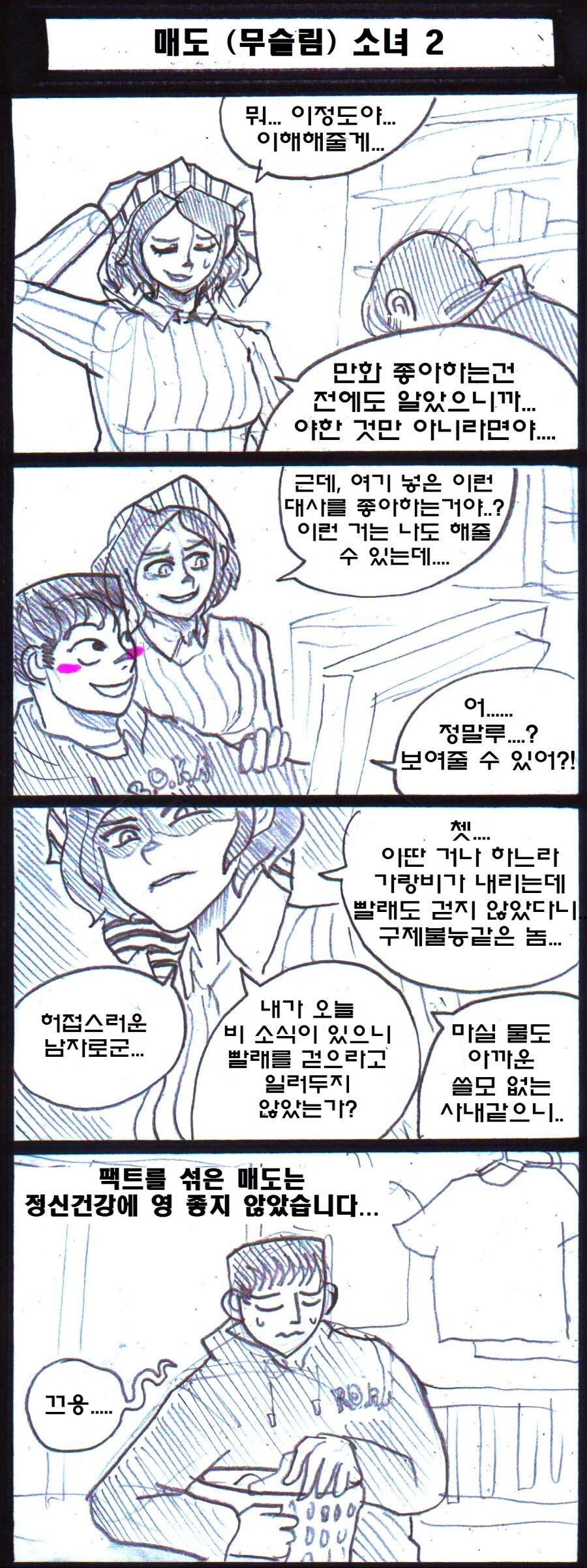 manga_2756010_002.jpg