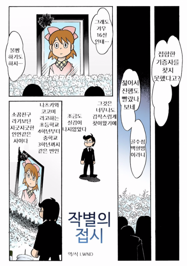 manga_2853988_001.png