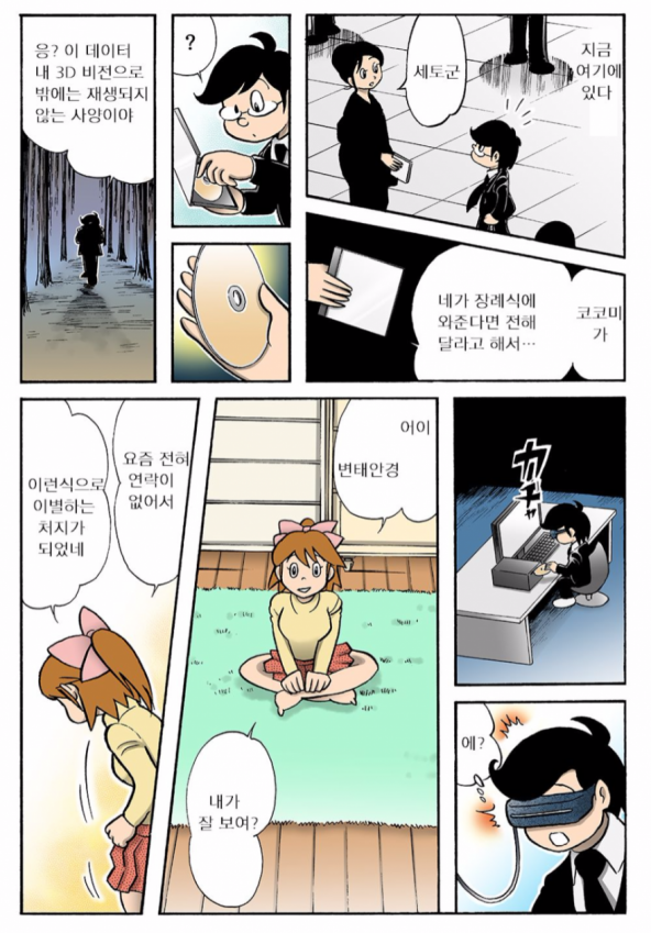 manga_2853988_003.png