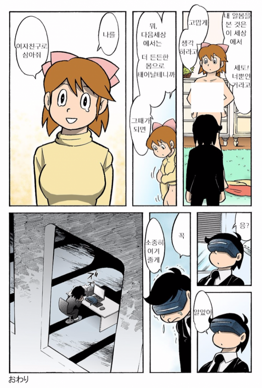 manga_2853988_005.png