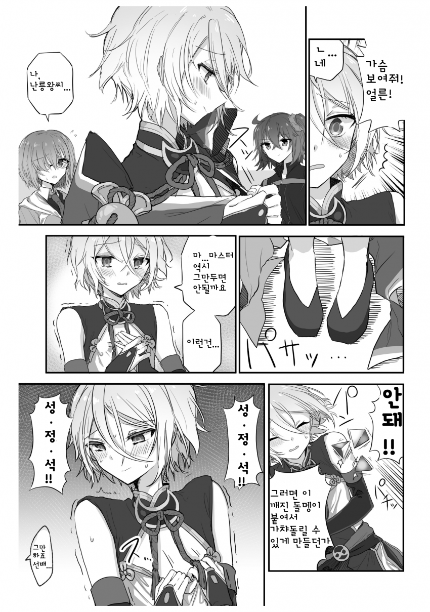 manga_309857_001.png