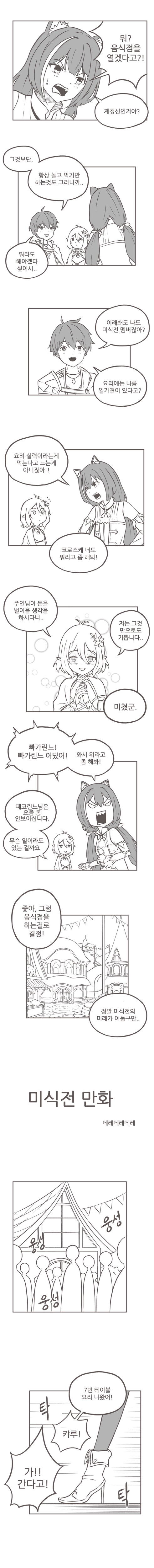 manga_3140269_002.png