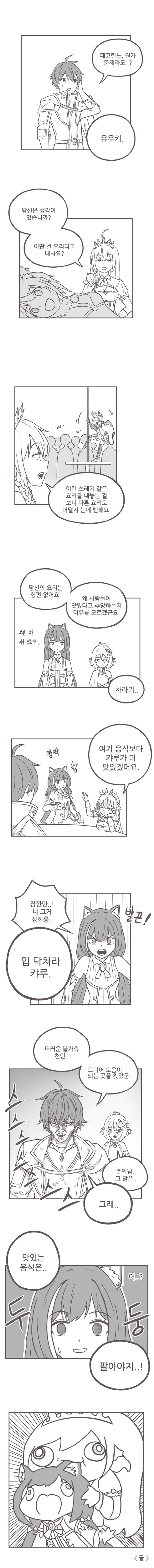 manga_3140269_005.png
