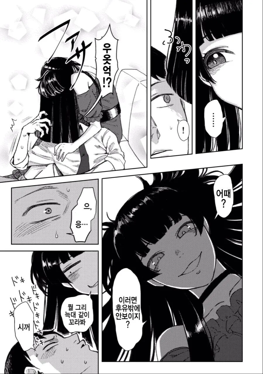 manga_3196833_005.webp