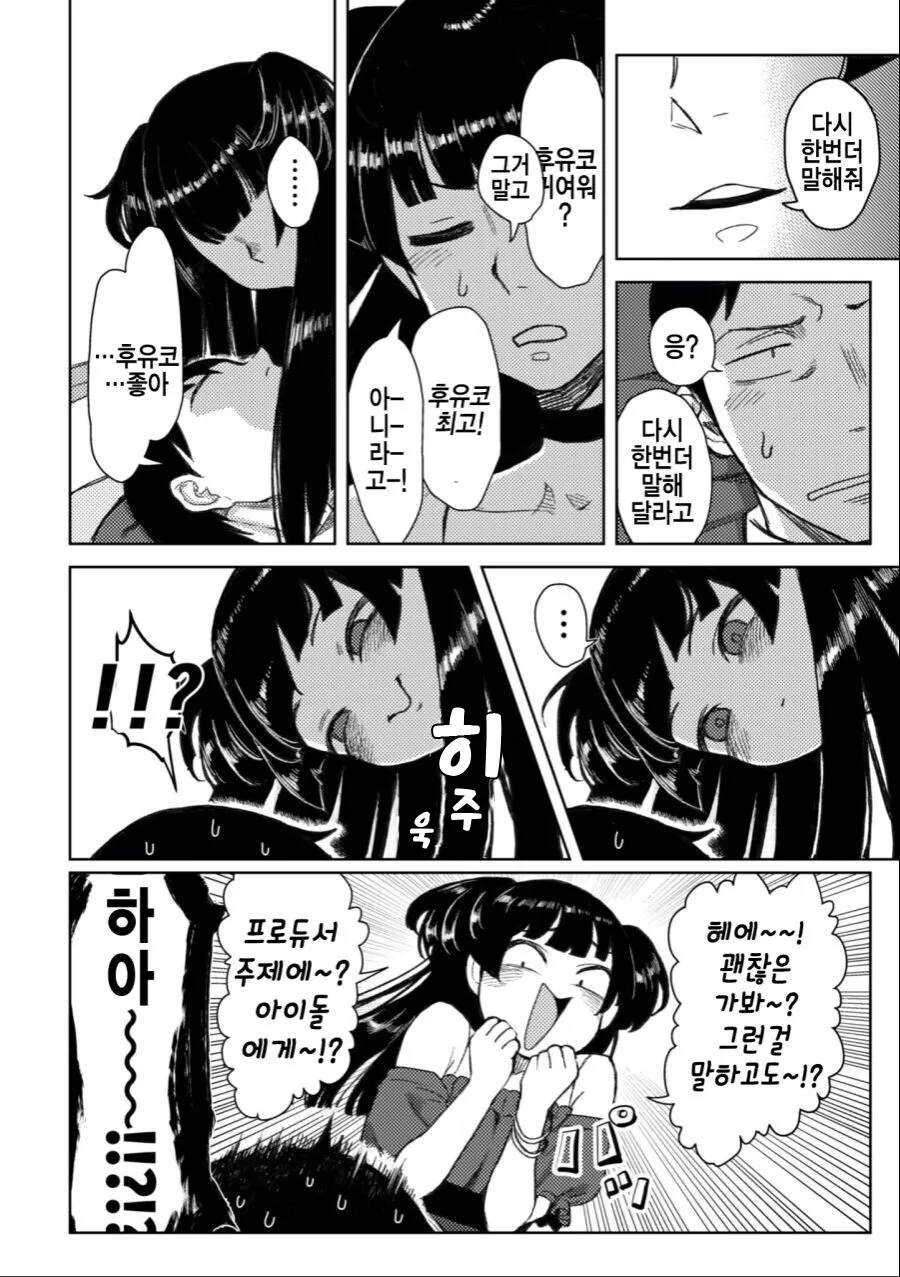 manga_3196833_006.webp