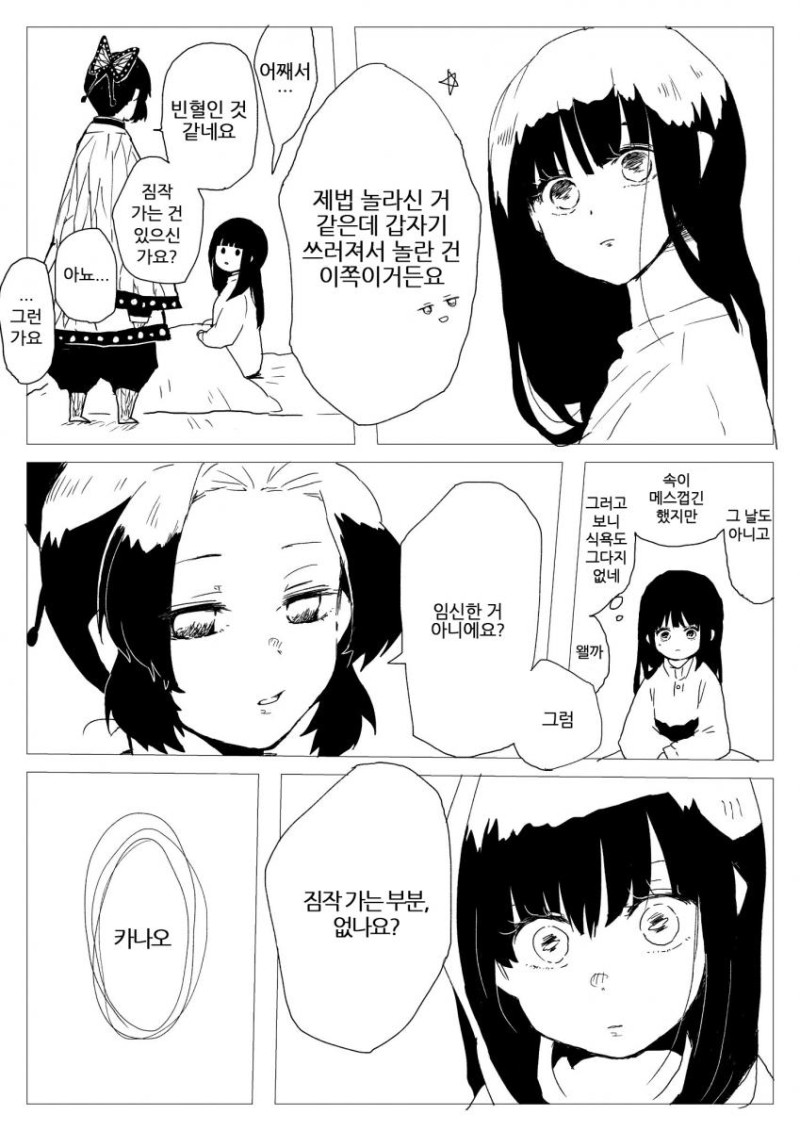 manga_3546268_002.jpg