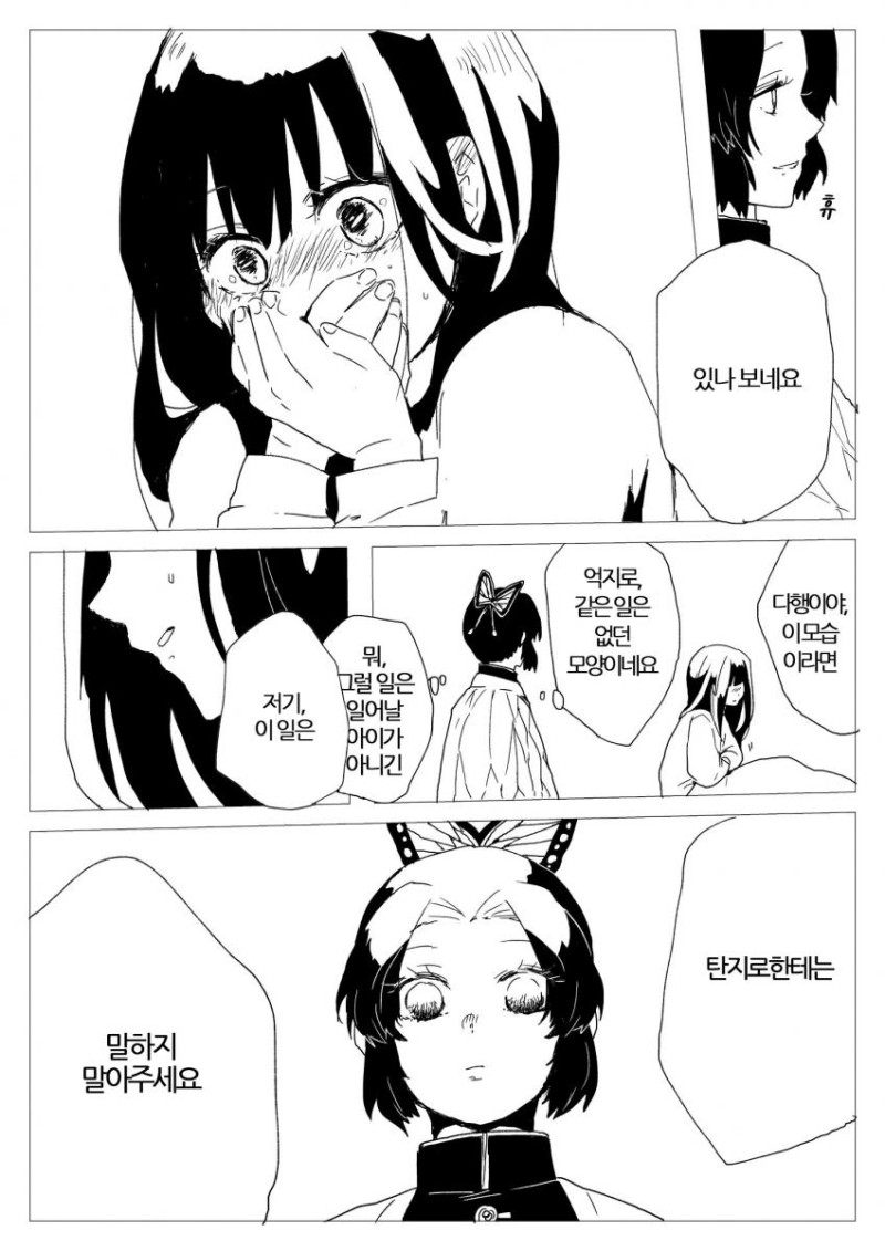 manga_3546268_003.jpg