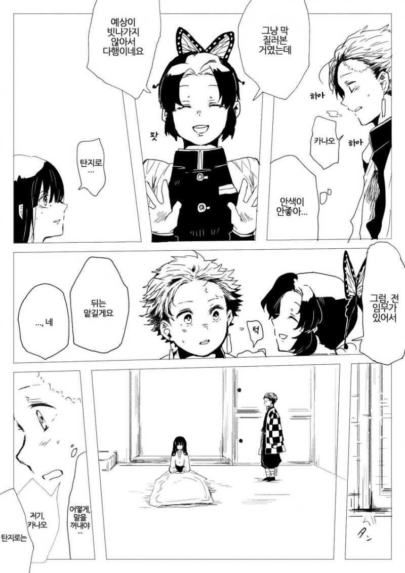 manga_3546268_008.jpg