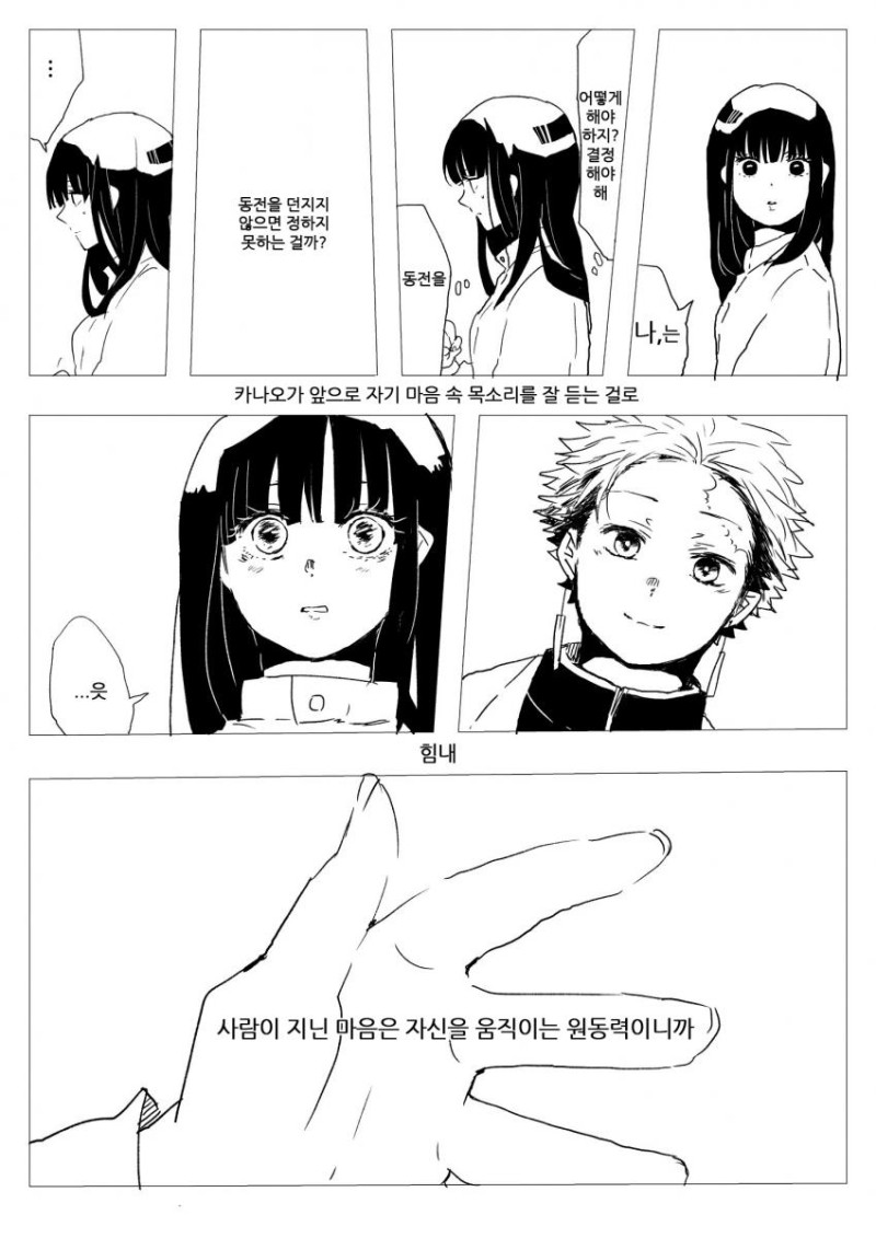 manga_3546268_011.jpg