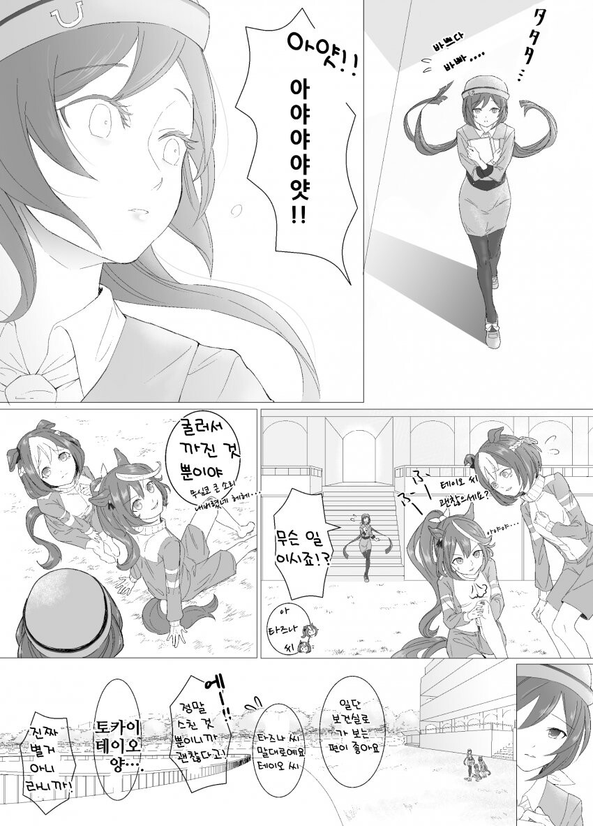 manga_3586227_001.jpg