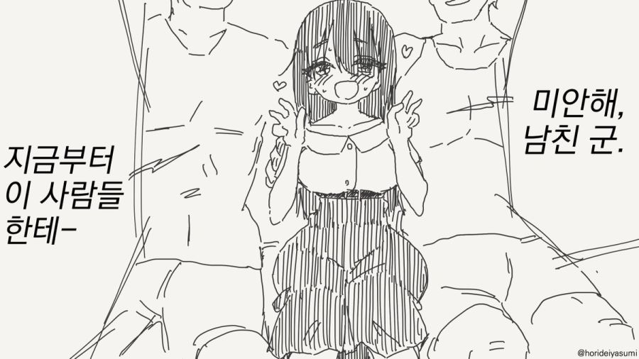 오타쿠 군 보고 있어.manhwa_9.jpg