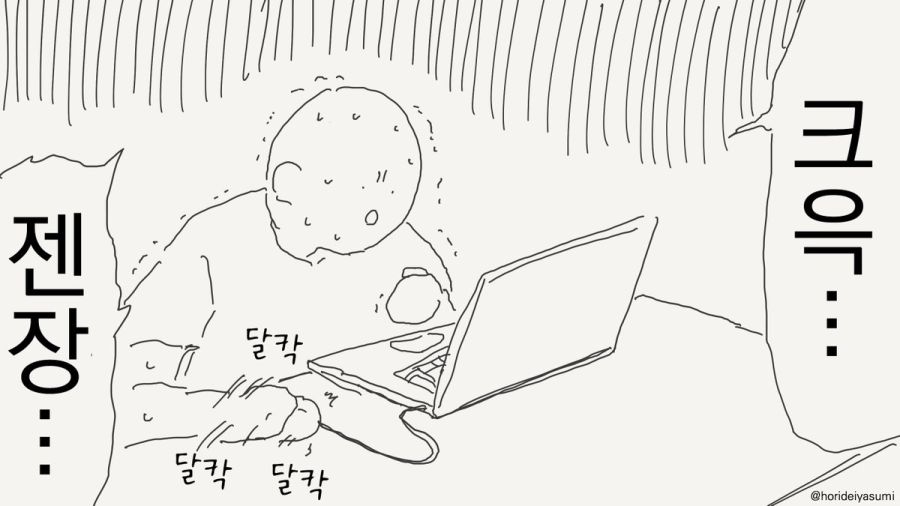 오타쿠 군 보고 있어.manhwa_12.jpg