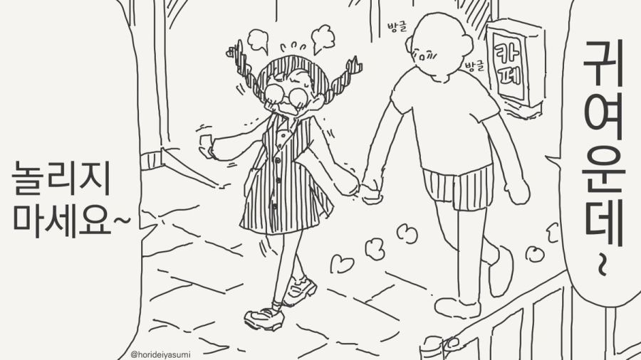 오타쿠 군 보고 있어.manhwa_34.jpg