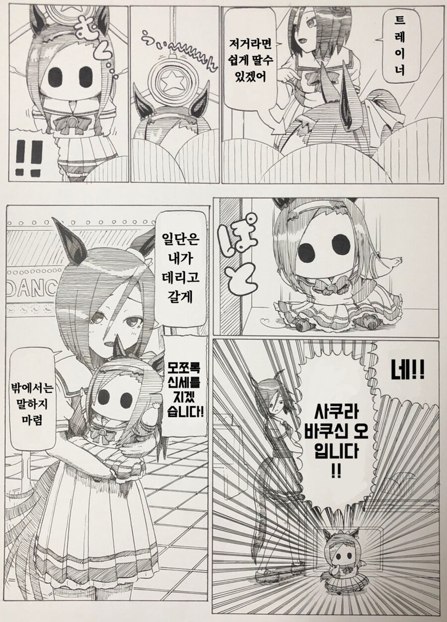 manga_3688419_001.jpg