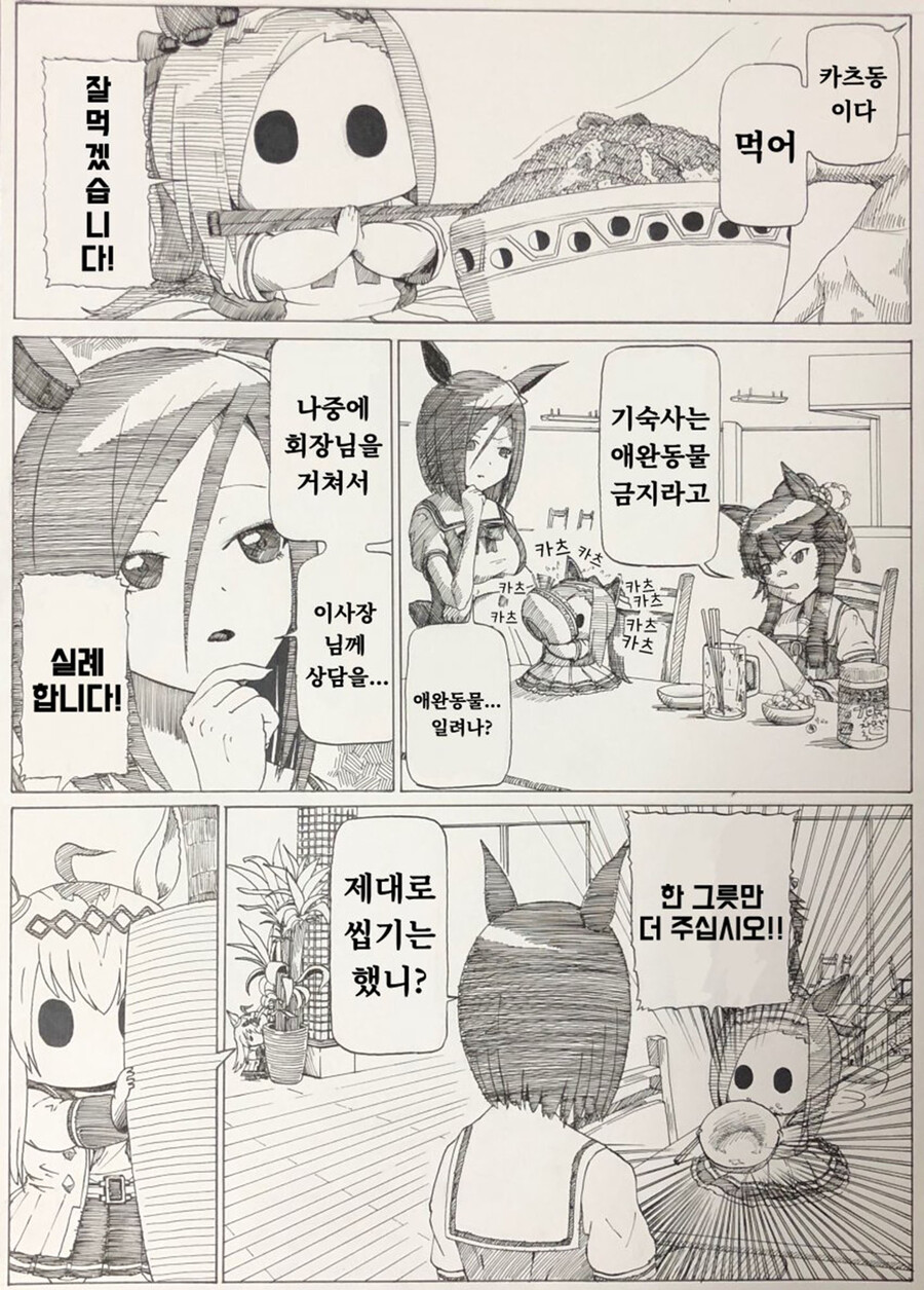 manga_3688419_002.jpg