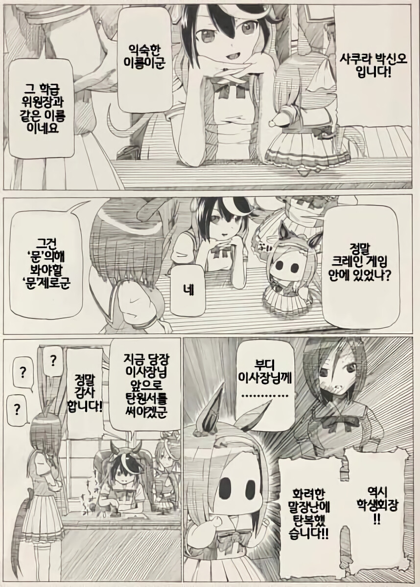 manga_3688419_003.png