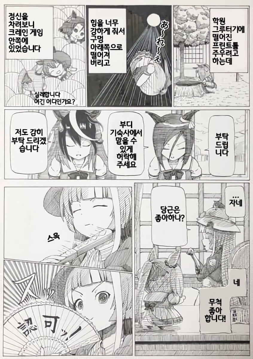 manga_3688419_004.png
