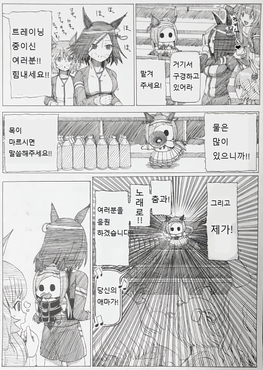 manga_3688419_005.png