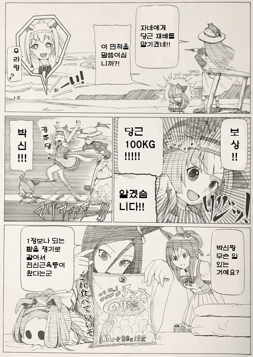 manga_3688419_006.png