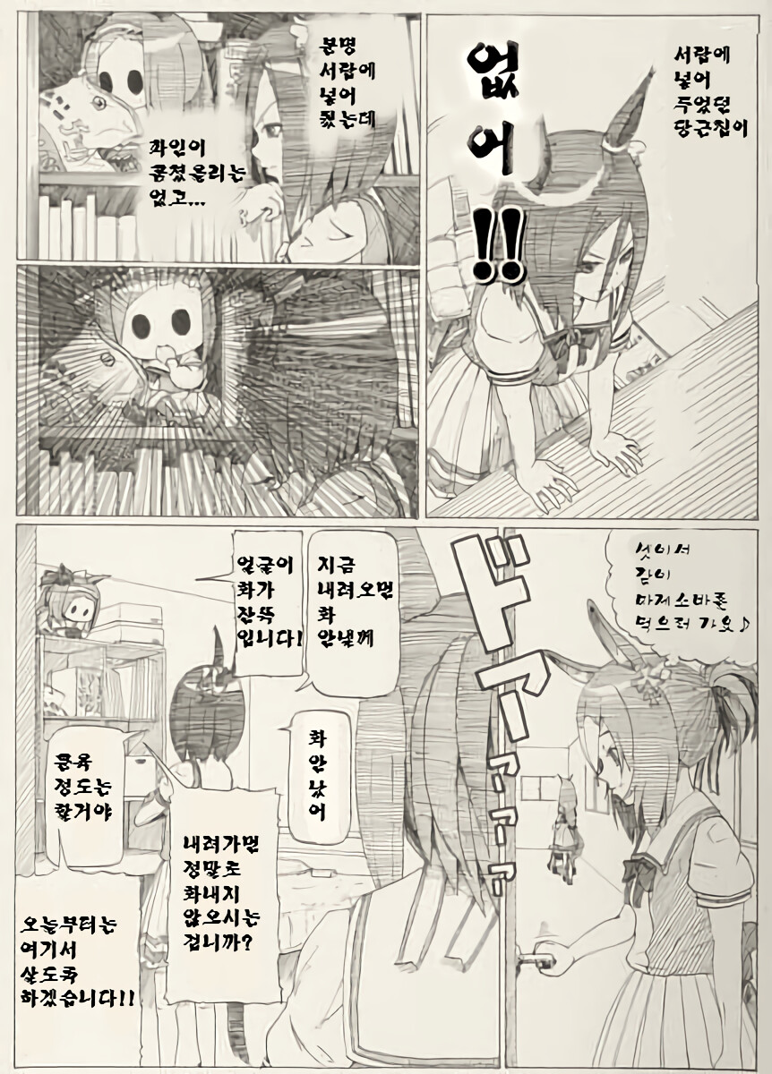 manga_3688419_008.png