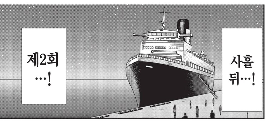 다중채무자들조차 참지 못했던 폭언.manhwa_1.png