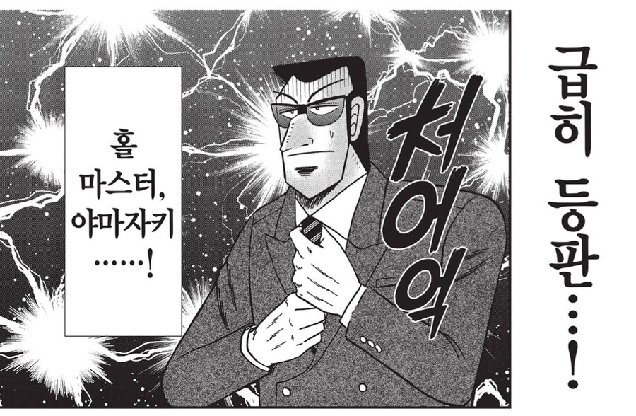다중채무자들조차 참지 못했던 폭언.manhwa_3.png