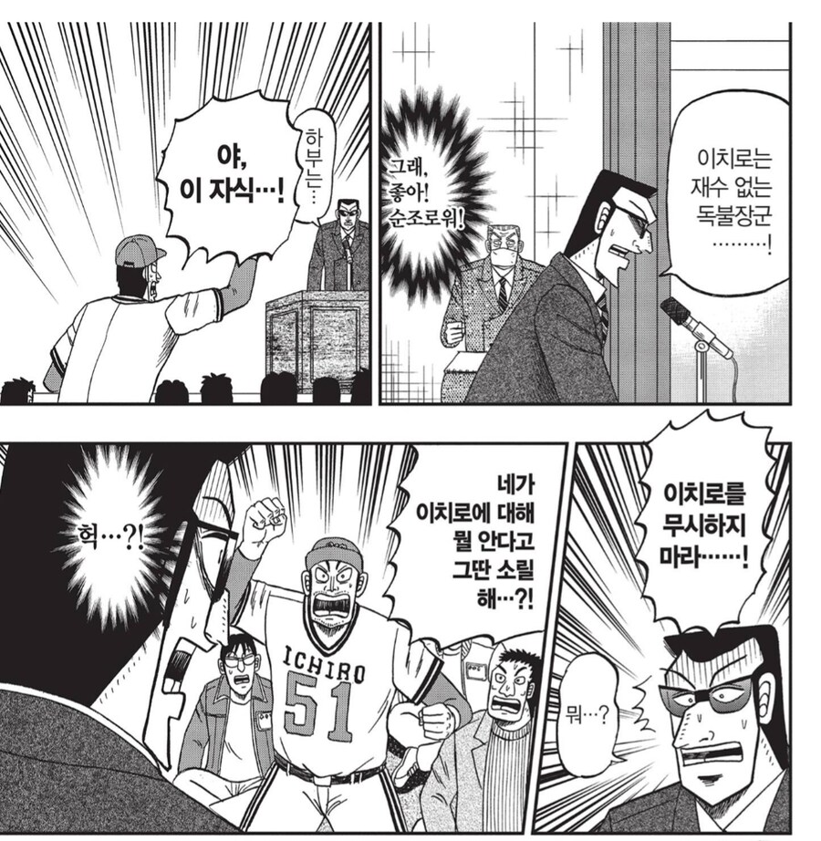 다중채무자들조차 참지 못했던 폭언.manhwa_5.png