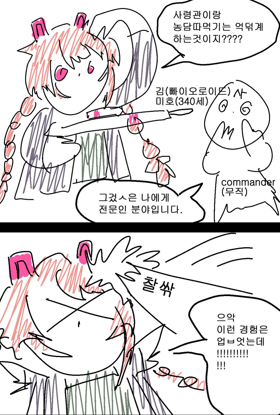 manga_378833_001.png
