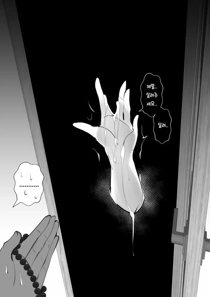 귀신과 거래를 했다 .manwha_2.webp