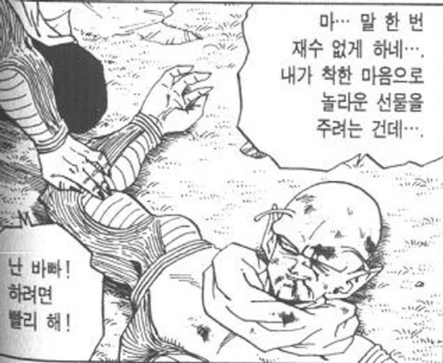 [드래곤볼]최강의 파워를 손에 넣은 피콜로_2.jpg