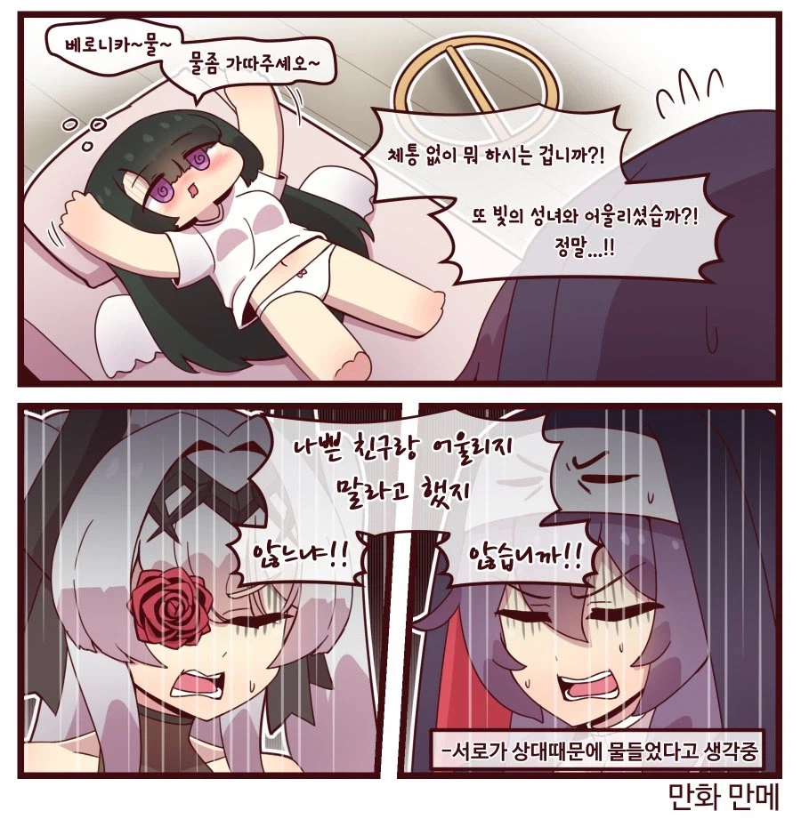 라오진)근묵자흑_2.webp