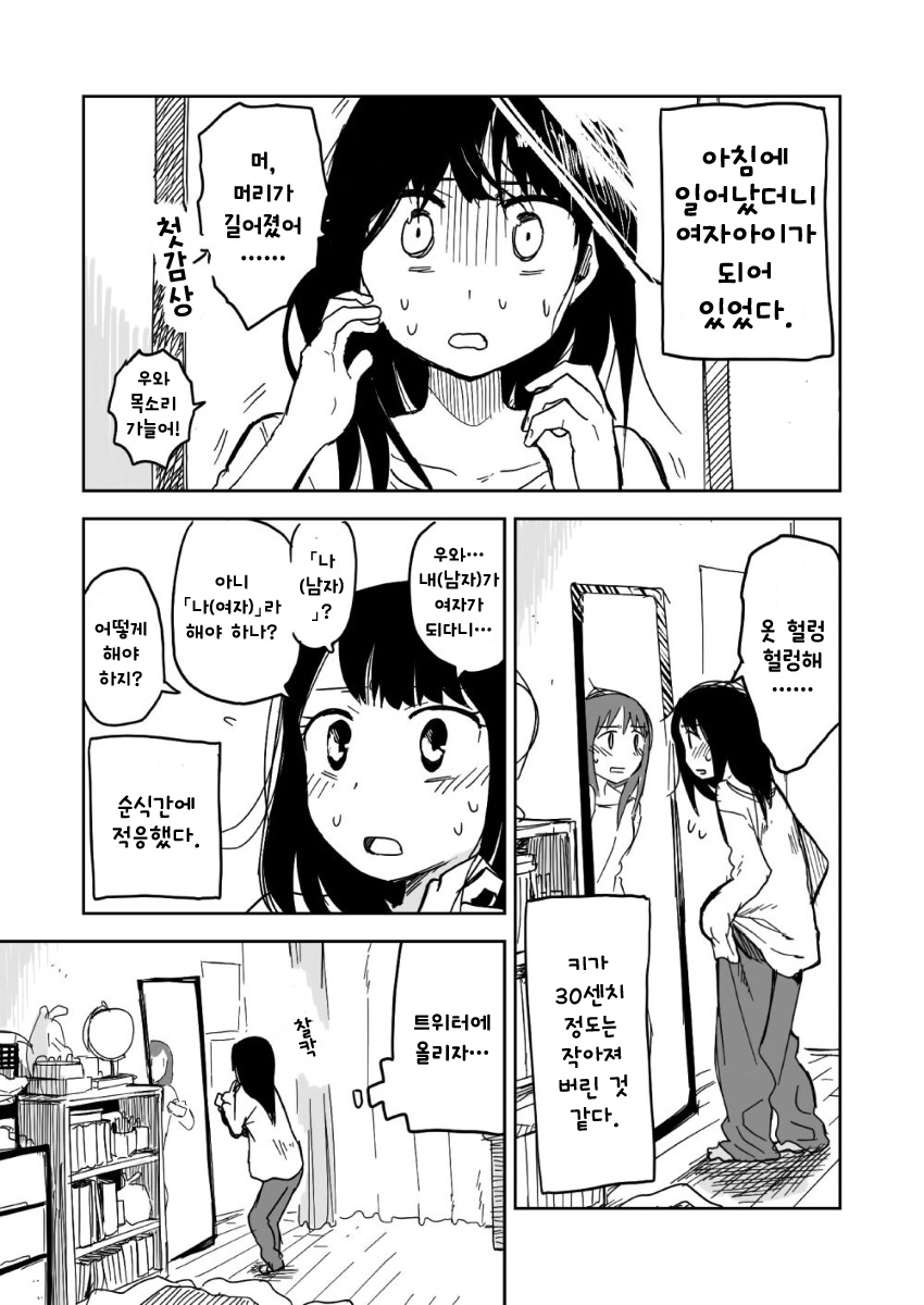 manga_4030976_001.jpg