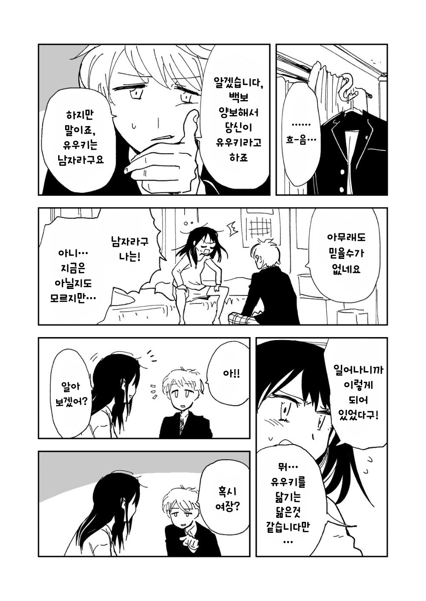 manga_4030976_006.jpg