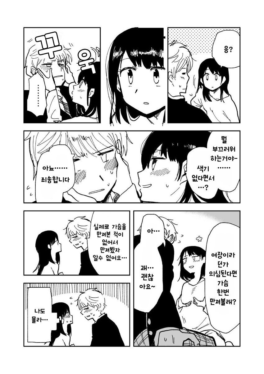 manga_4030976_008.jpg