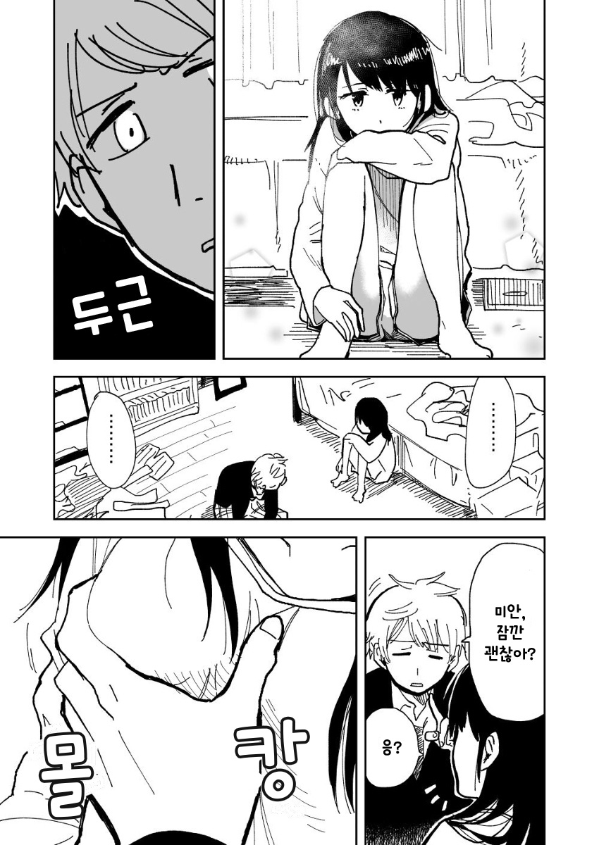 manga_4030976_011.jpg