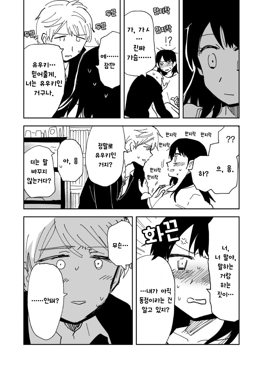 manga_4030976_012.jpg