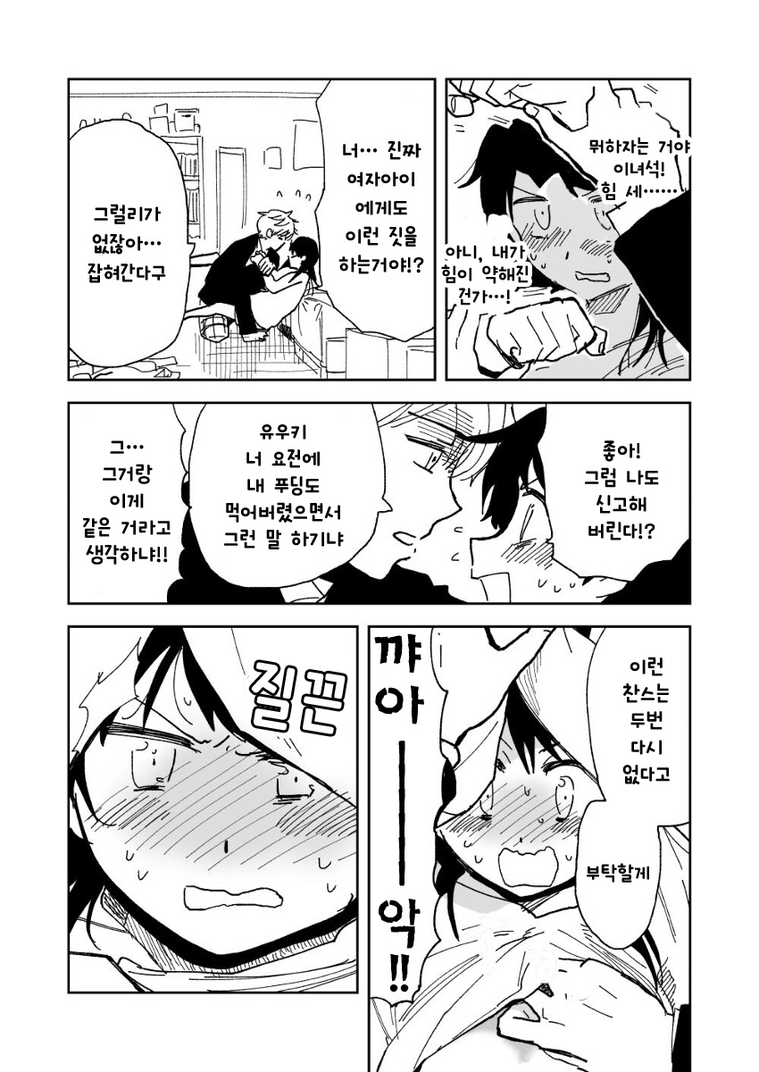 manga_4030976_014.jpg