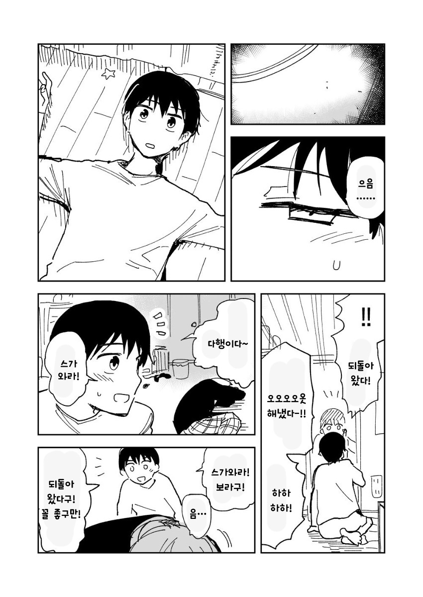 manga_4030976_016.jpg