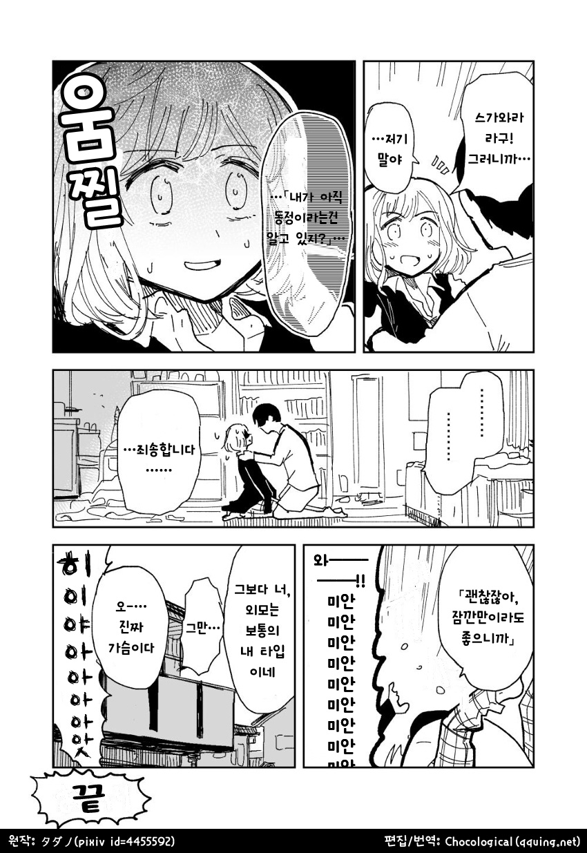 manga_4030976_019.jpg