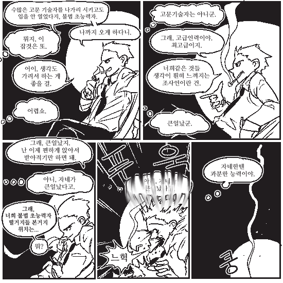 manga_437864_001.png